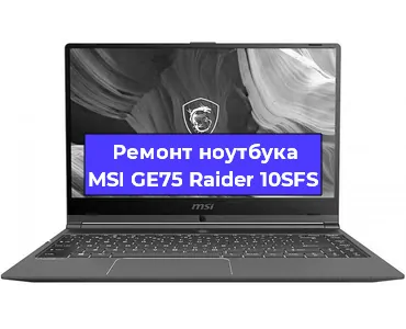 Замена жесткого диска на ноутбуке MSI GE75 Raider 10SFS в Ижевске